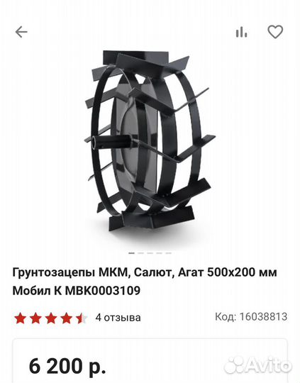 Грунтозацепы