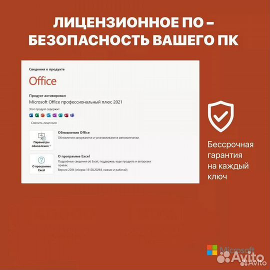 Office 21,19,16, 365 / Windows / Visio - Навсегда
