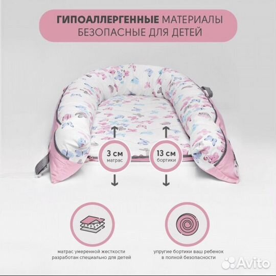 Кокон-гнездо для новорожденных