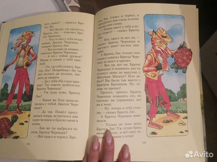 Сказки книга для детей