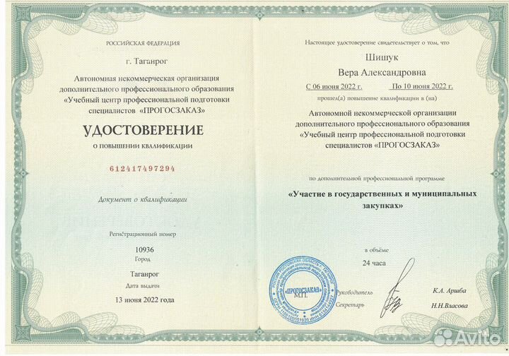 Тендерное сопровождение 44 и 223 фз