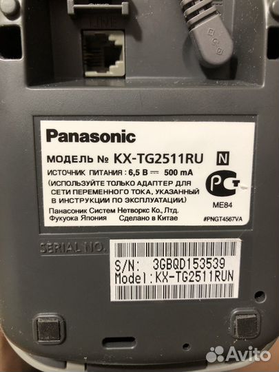 Радио телефон panasonic