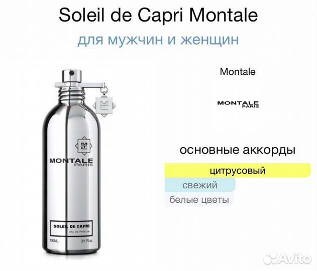 Montale soleil de capri