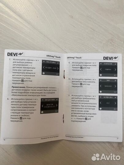 Датчик тёплых полов