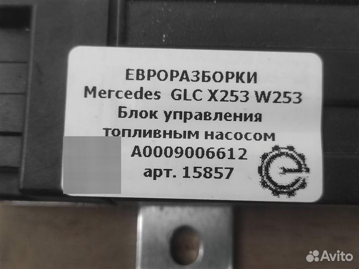 Блок управления топливным насосом Mercedes-Benz