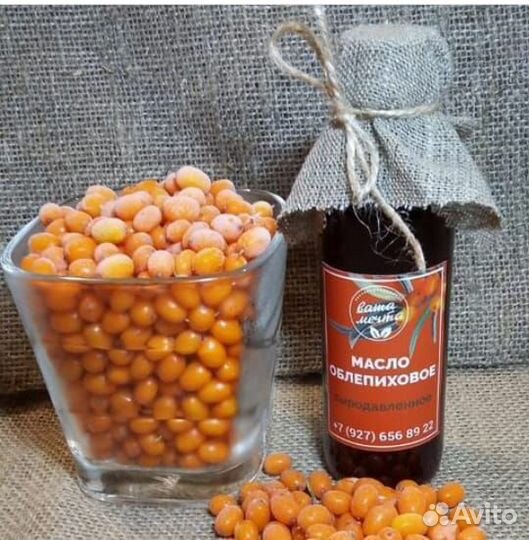 Облепиховое масло (натуральное сыродавленное)