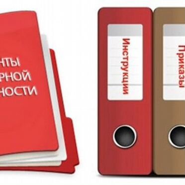 Пожарная безопасность