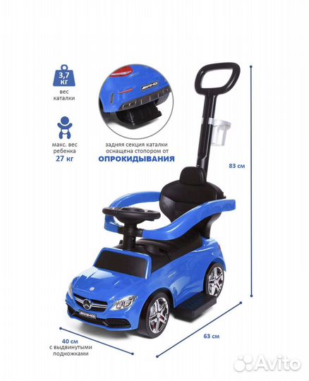 Машинка-каталка Babycare Mercedes AMG c63
