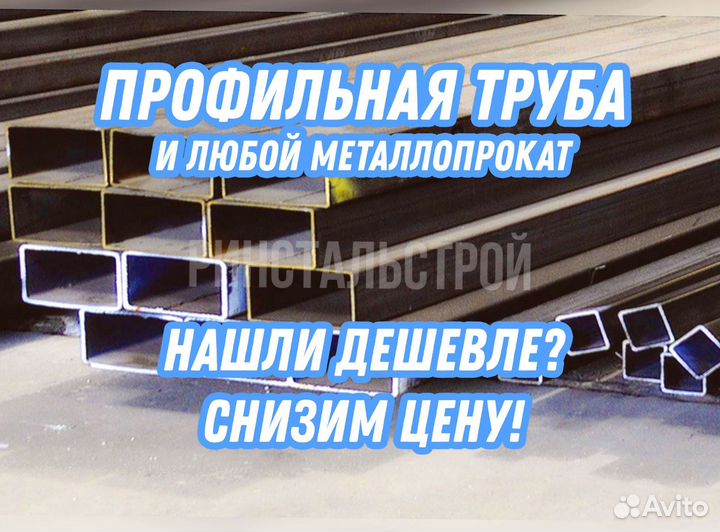 Профильная труба 120*80*4,0 рс