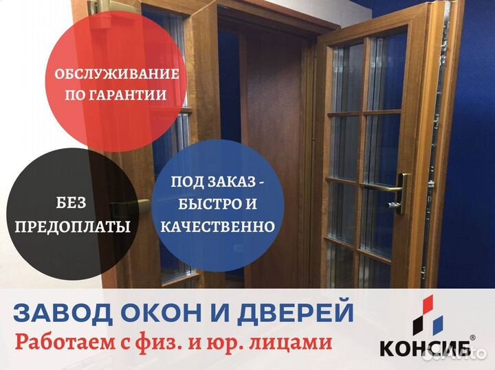 Пластиковые двери, алюминивые