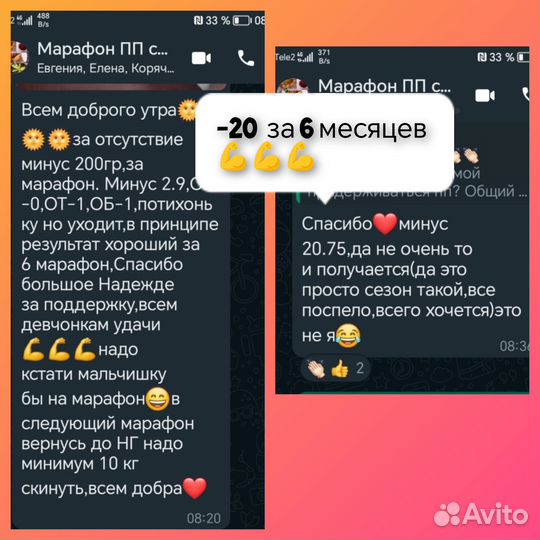 Помогу похудеть