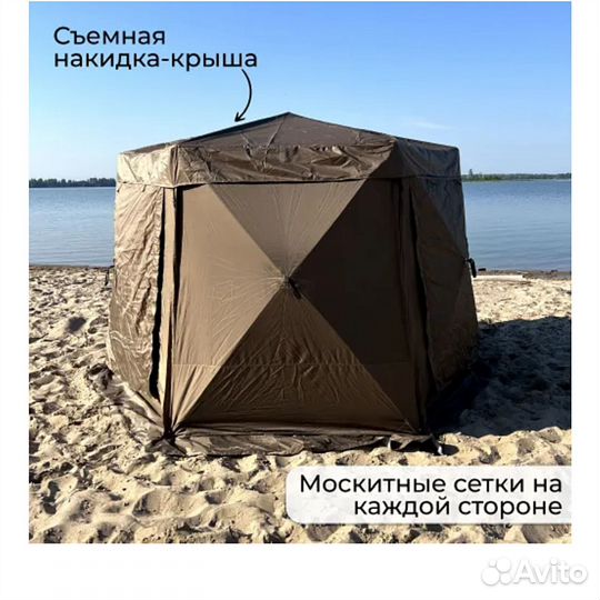 Палатка шатер кухня полуавтомат