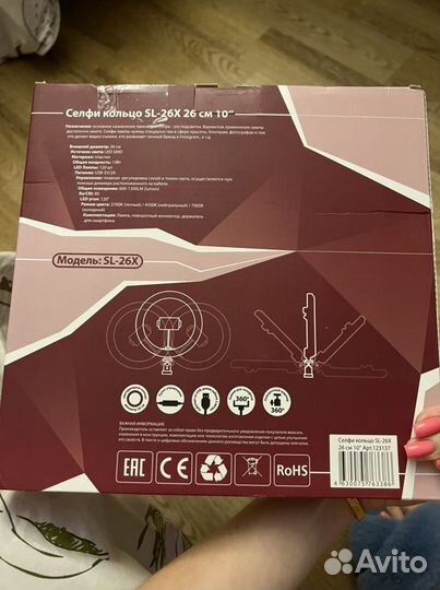 Штатив кольцевая лампа