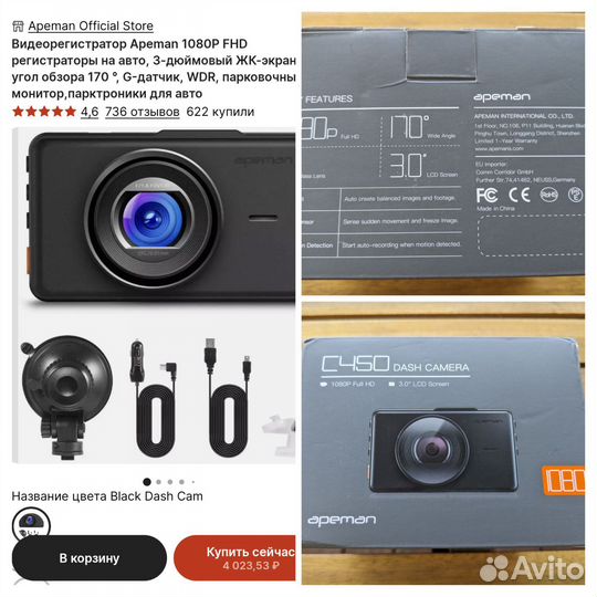 Видеорегистратор Apeman c450 FullHD