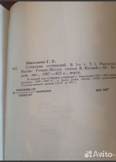 Г.Николаева, З.Стоянов, С.Данилов