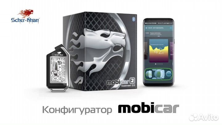 Scher-Khan Mobicar (автозап.,Bluetooth) с установк
