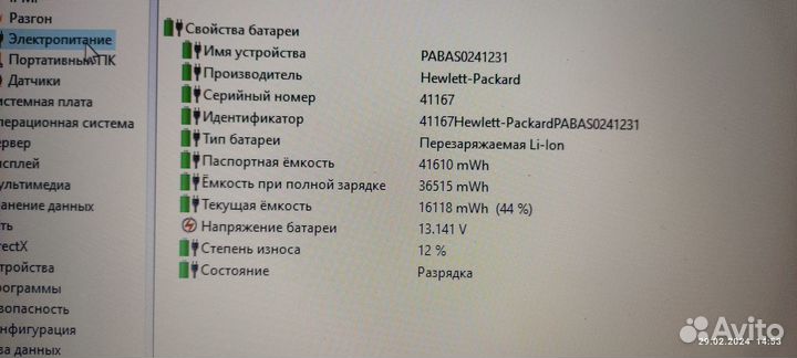 Продам ноутбук HP