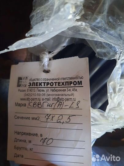 Кабель медный силовой