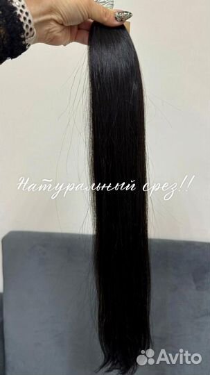 Волосы для наращивания 70 см