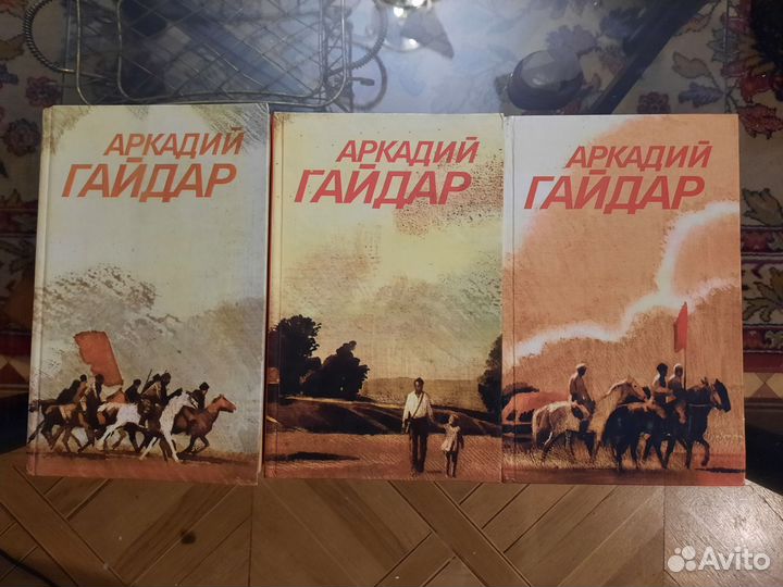 Аркадий Гайдар. Собрание сочинений в 3 томах