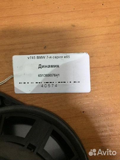 Динамик Bmw E65 N62B44