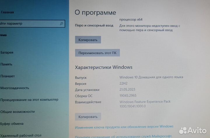 Ноутбук Sony Vaio