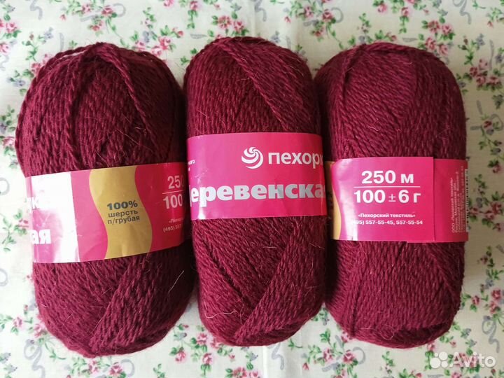 Пряжа для вязания 100 шерсть