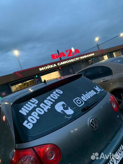 Наклейка на авто / Надписи (на заказ) / Реклама