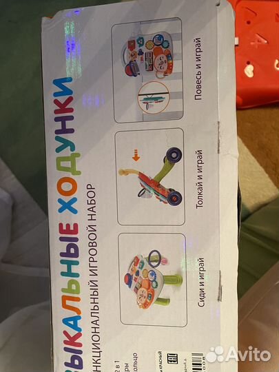 Ходунки каталка 3 в 1