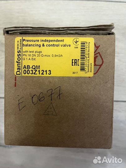 Балансировочный клапан danfoss