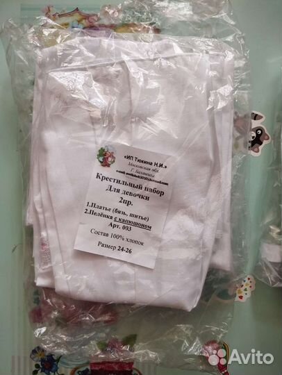 Новые крестильные детские наборы/рубашки/сорочки