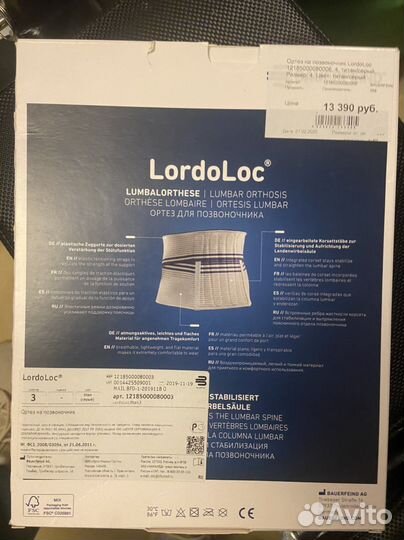 Ортез на позвоночник