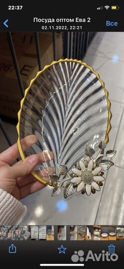 Ваза конфетница