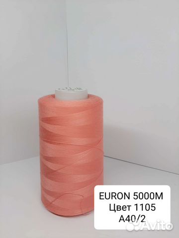 Нитки швейные Euron 5000m