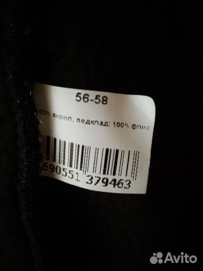 Шапка мужская