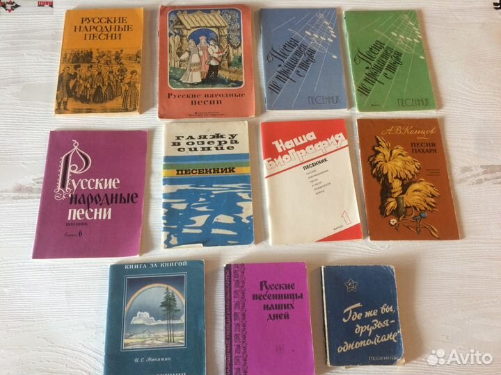 Литература разная Краеведение Песни и лирика