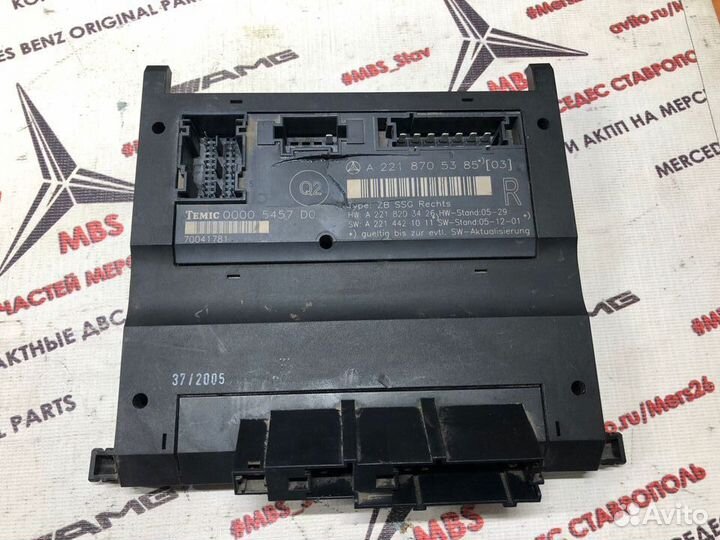 Блок сиденья w221 Mercedes переднего правого