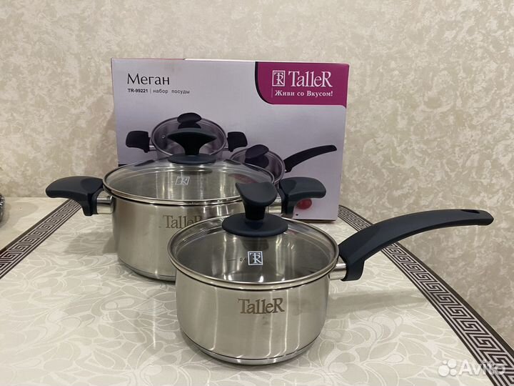 Новый набор посуды Taller кастрюля и ковш