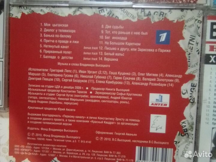 Владимир Высоцкий 5 Audio CD