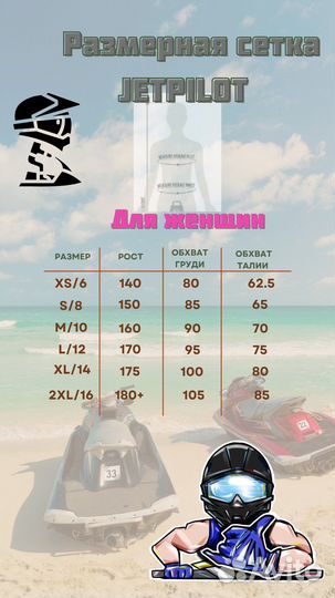 Жилет спасательный женский неопрен Jetpilot