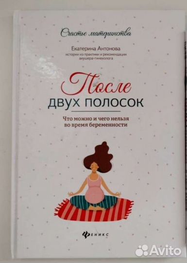 Книги о беременности
