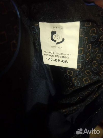 Школьная форма для мальчиков