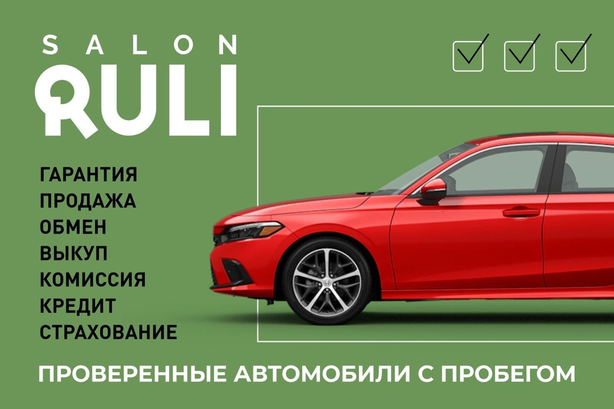 RULI. Профиль пользователя на Авито