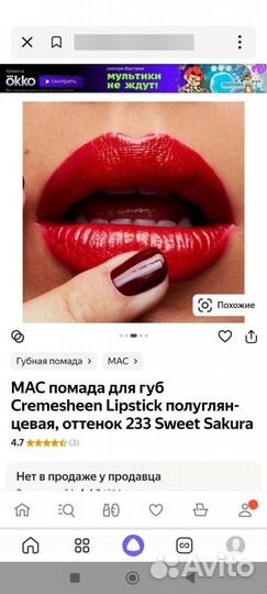 Mac cremesheen sweet sakura