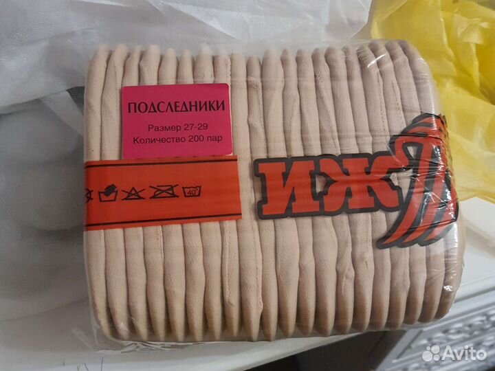 Подследники (пачка 200 пар)