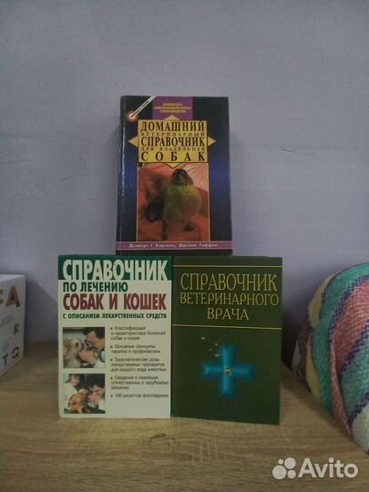 Книги про собак