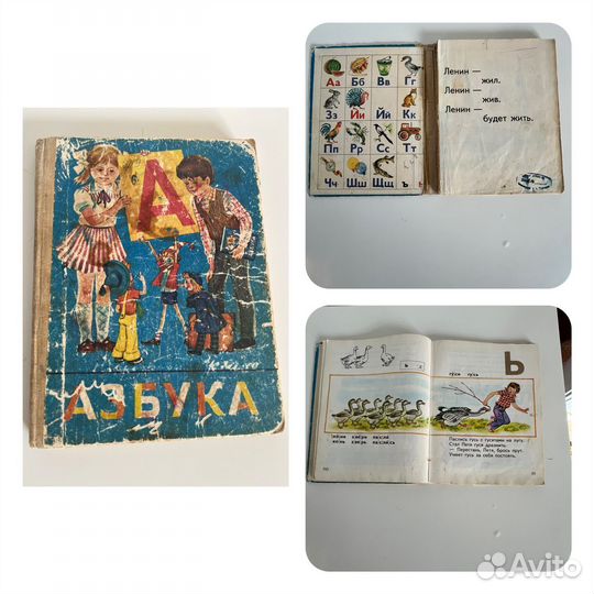 Учебники советские СССР азбука математика
