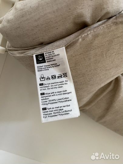 Пеленальная доска Stokke