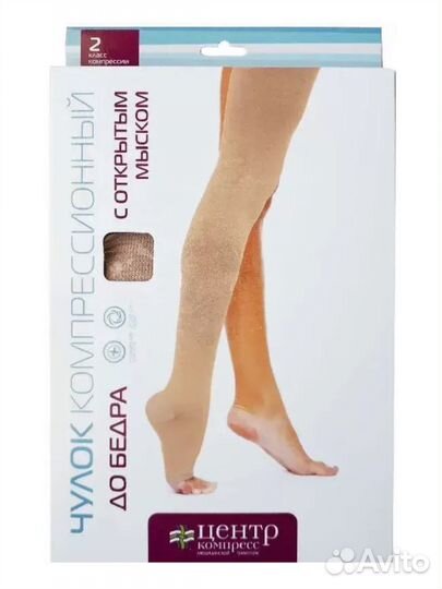 Чулки компрессионные