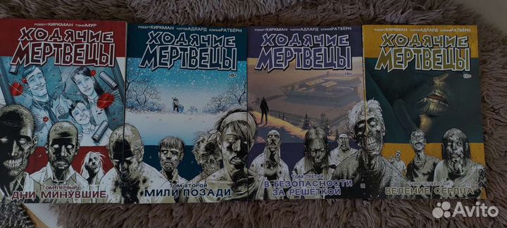 Том 1-9 комикс Ходячие Мертвецы